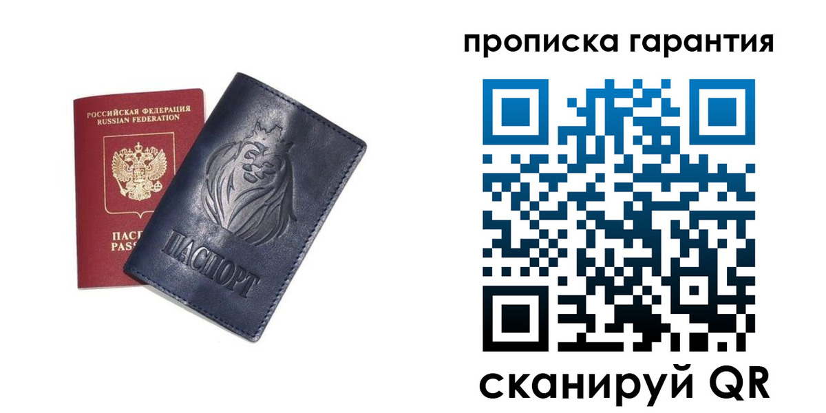 прописка для школы в Гагарине