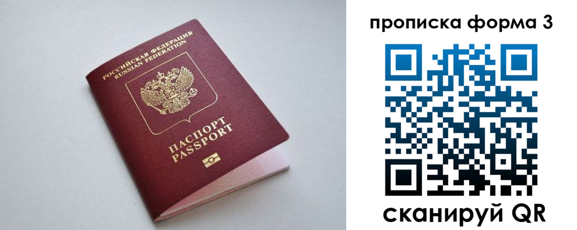 пропишу в квартире в Гагарине