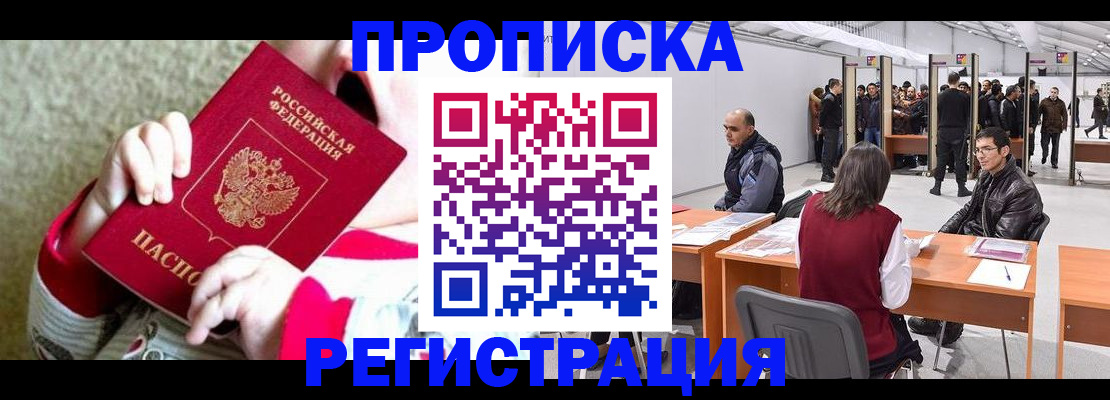 миграционный учет в Гагарине