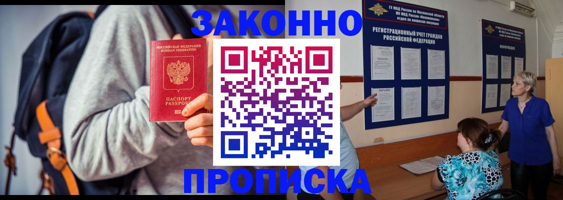 прописка паспорт в Гагарине