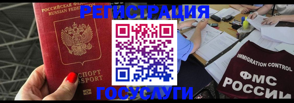 временная регистрация гарантия в Гагарине