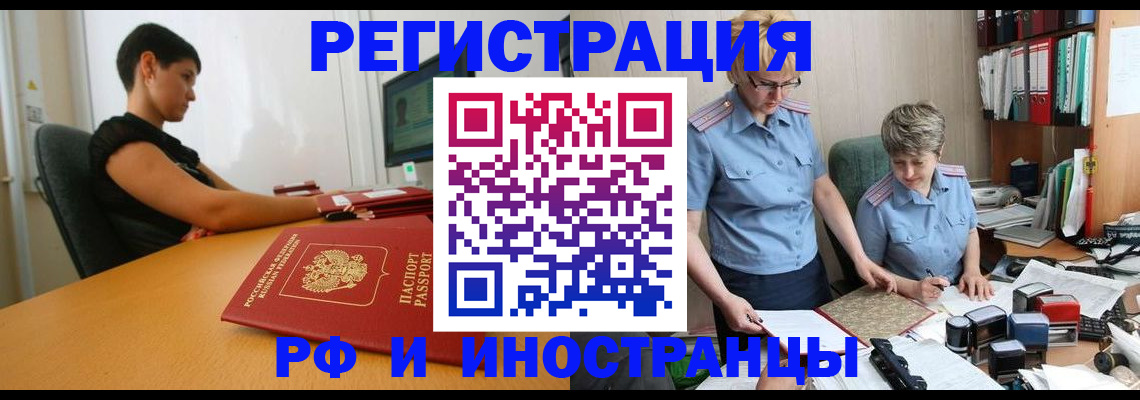 временная прописка в Гагарине