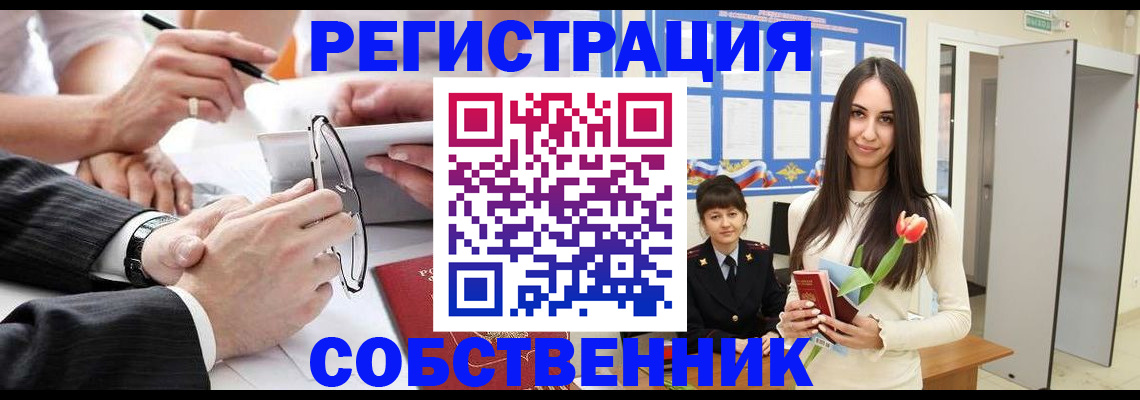 временная регистрация для школы в Гагарине