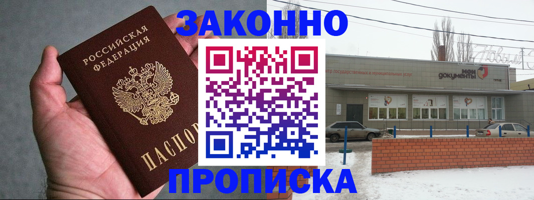 временная регистрация в квартире в Гагарине