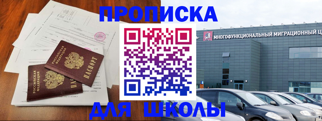 временная регистрация надежно в Гагарине